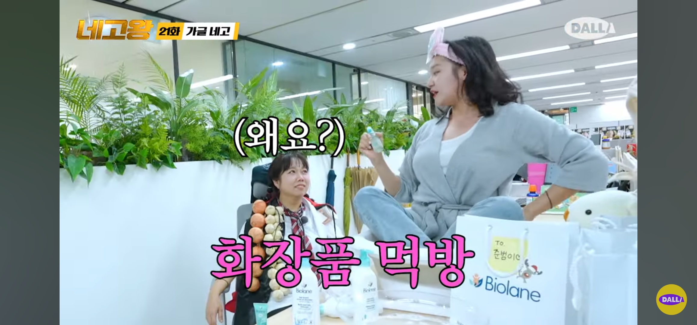 네고왕 테라브레스