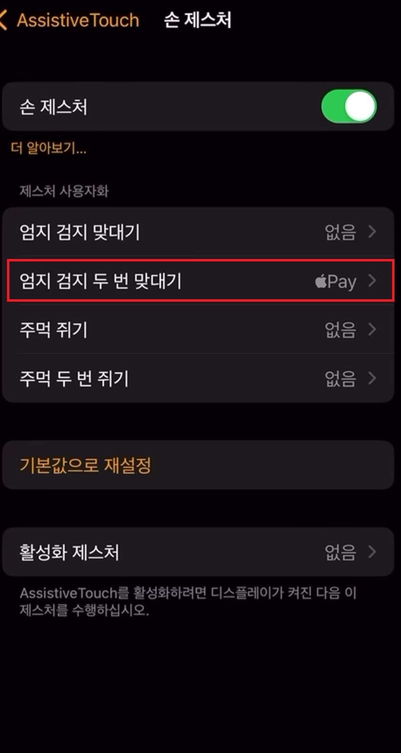 애플페이 애플워치 사용방법