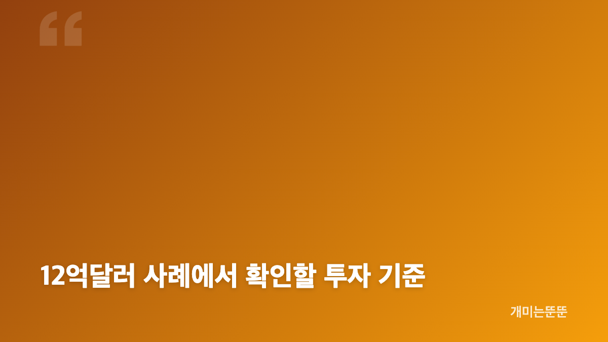 로버트 기요사키 12억달러 빚의 실제 범위