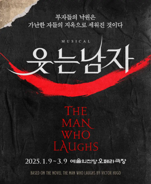 뮤지컬 추천