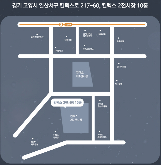 고양 콘서트 찾아가는길