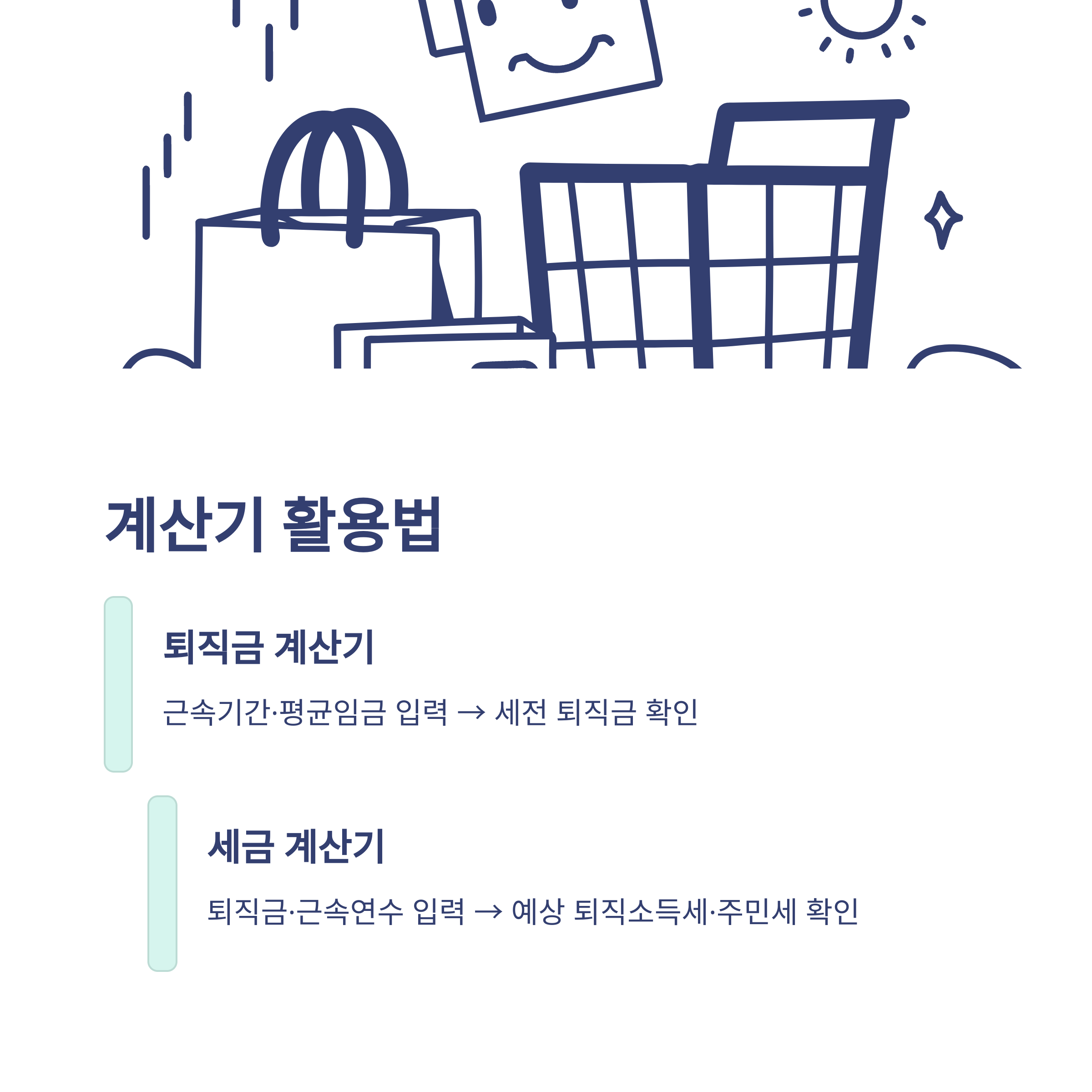 퇴직금 계산법 완전정리: 3개월 평균·세전·세후·연차수당·알바·통상임금까지 모든 계산법 실사례8