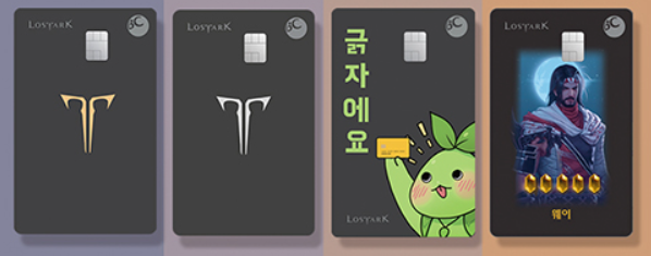 BC카드의 로스트아크 카드 디자인 (로고, 모코코, 웨이)