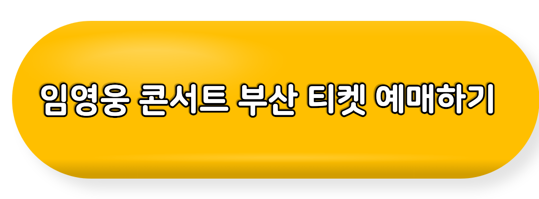 부산 콘서트