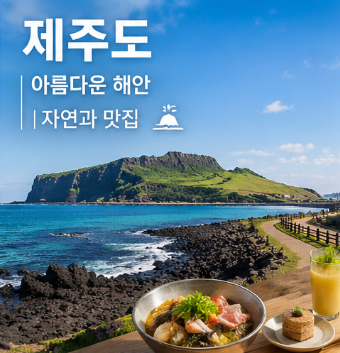 국내 여름 휴가지 추천 BEST 5 6월 7월 여행지 총정리 "여름휴가 고민 끝"6