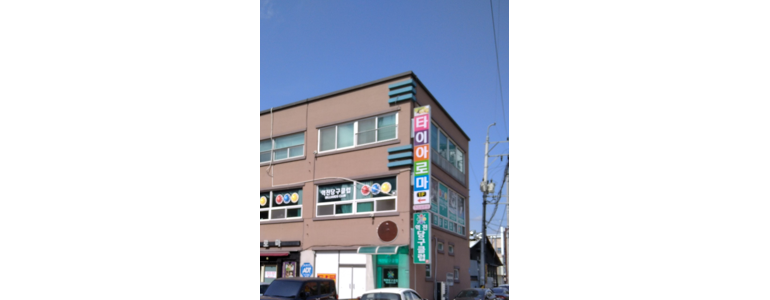 춘천시 당구장