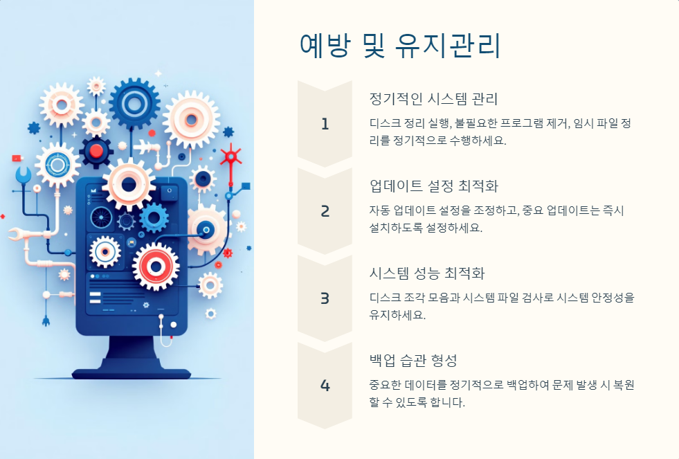 시스템오류