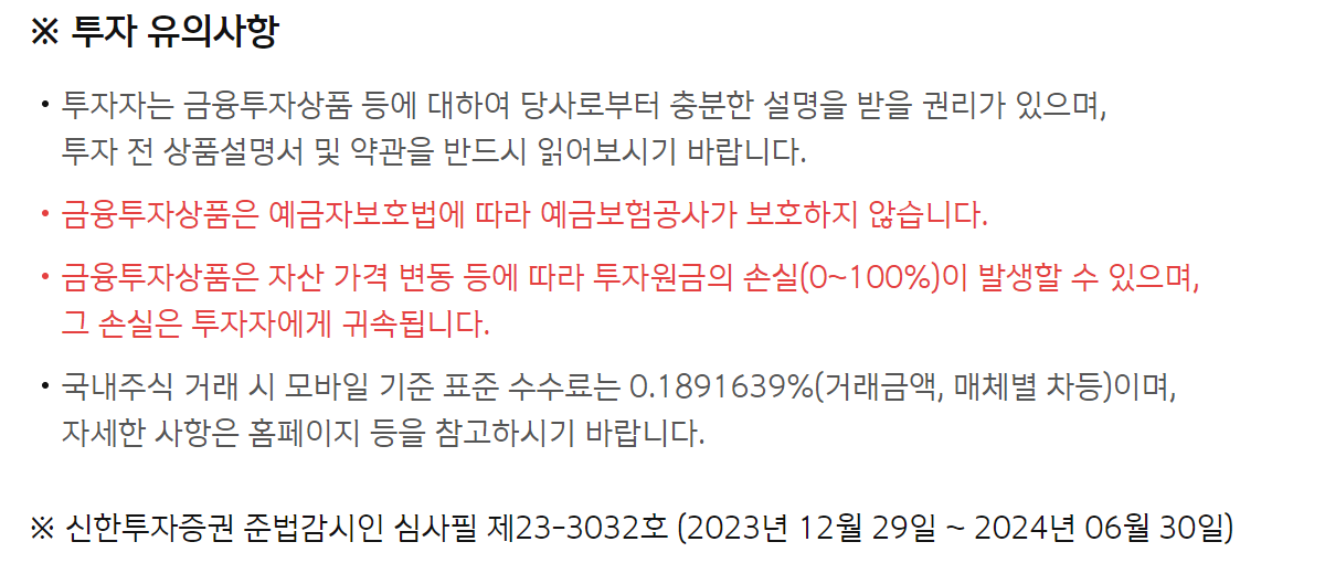 신한투자증권 이벤트