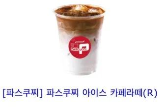 대전 방동저수지 대형카페 파스쿠찌에서_19