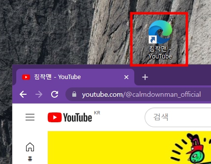 유튜브-바로가기-침착맨