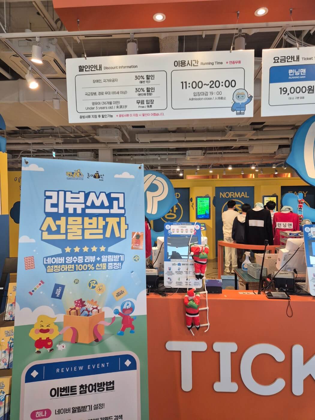 부산 아이랑 실내 놀거리 런닝맨 부산점 방문후기