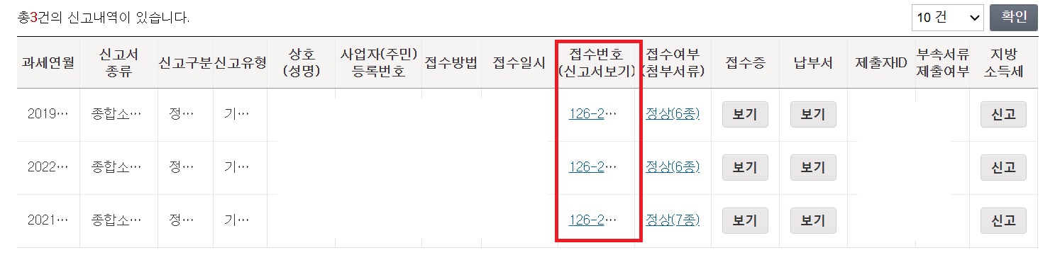 결과 조회 화면