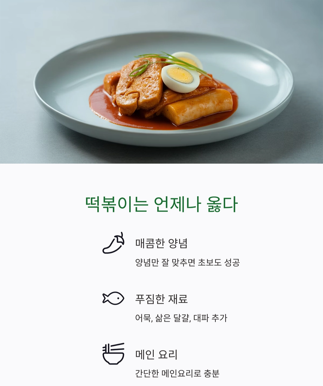 요리 초보도 성공하는 홈파티 인기 메뉴 추천