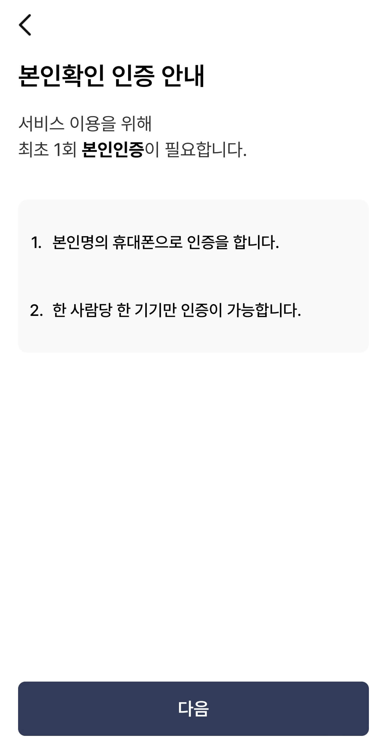 모바일 신분증 주민등록증 건강보험증 운전면허증 발급방법 알아보기 아이폰