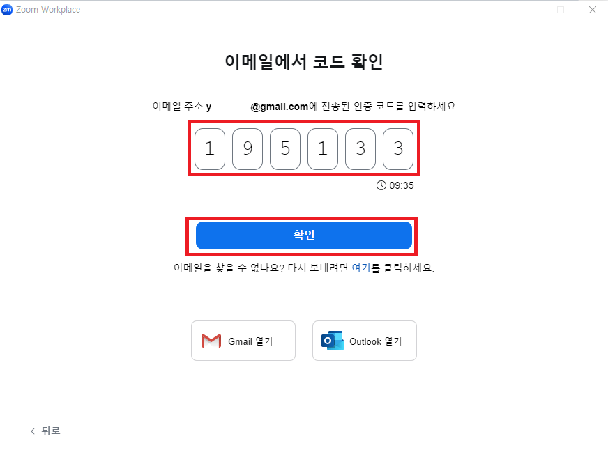 화상회의 zoom PC 모바일 다운로드 사용 방법(회의 생성 및 회의 참가) 알아보기