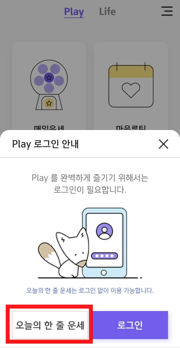 신한생명 운세