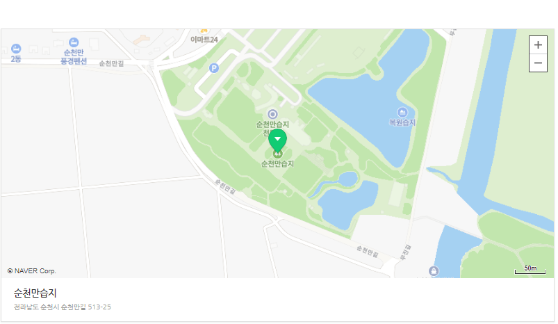 가을여행지 순천만습지