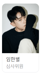 TV조선 대학가요제 참가자 투표하기 다시보기