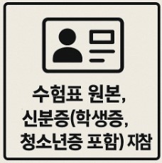 2025 수험표 할인 혜택 총정리