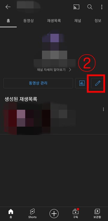 화면-좌측-볼펜-모양-버튼-클릭