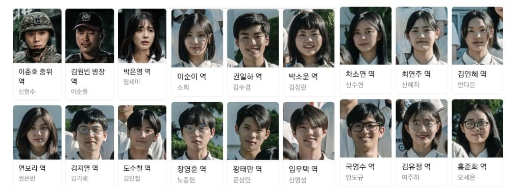 방과후전쟁활동 주요 등장인물 사진