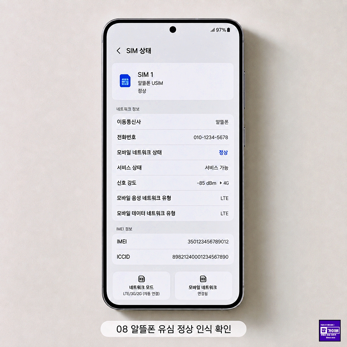 갤럭시 S25 삼성월렛 SIM 오류 해결 후기 대표 이미지