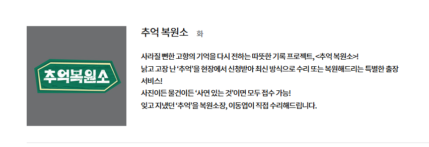 6시 내고향 홈페이지