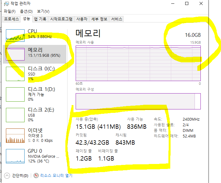 컴퓨터 속도가 느려졌을때