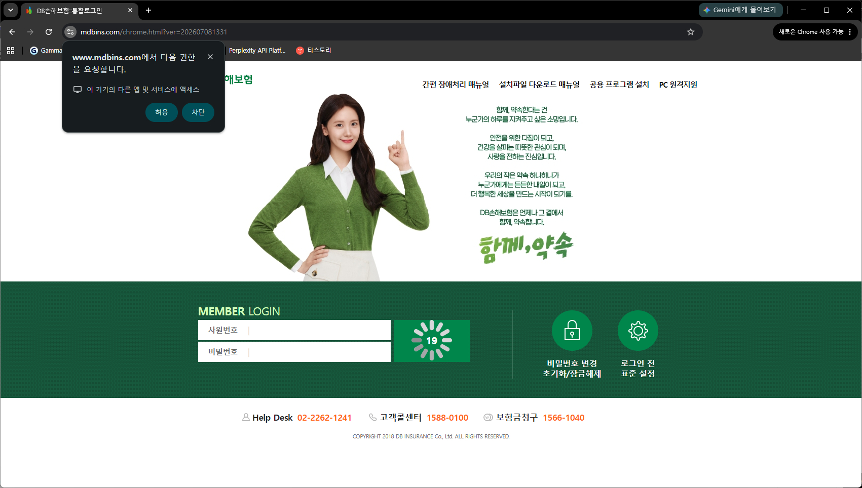 디비손해보험-영업포탈-홈페이지