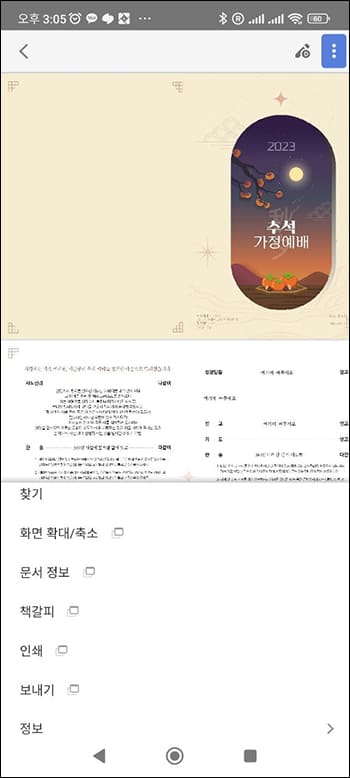 메뉴 위치