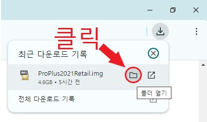 MS 오피스 2021 다운로드 및 정품인증(무료)