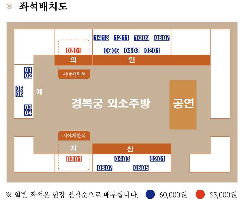 좌석배치도