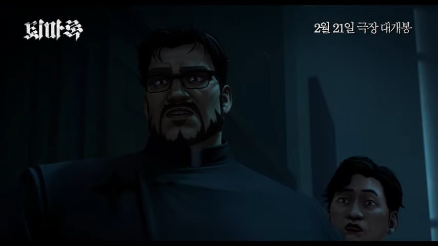 영화 퇴마록 애니메이션 리뷰 정보