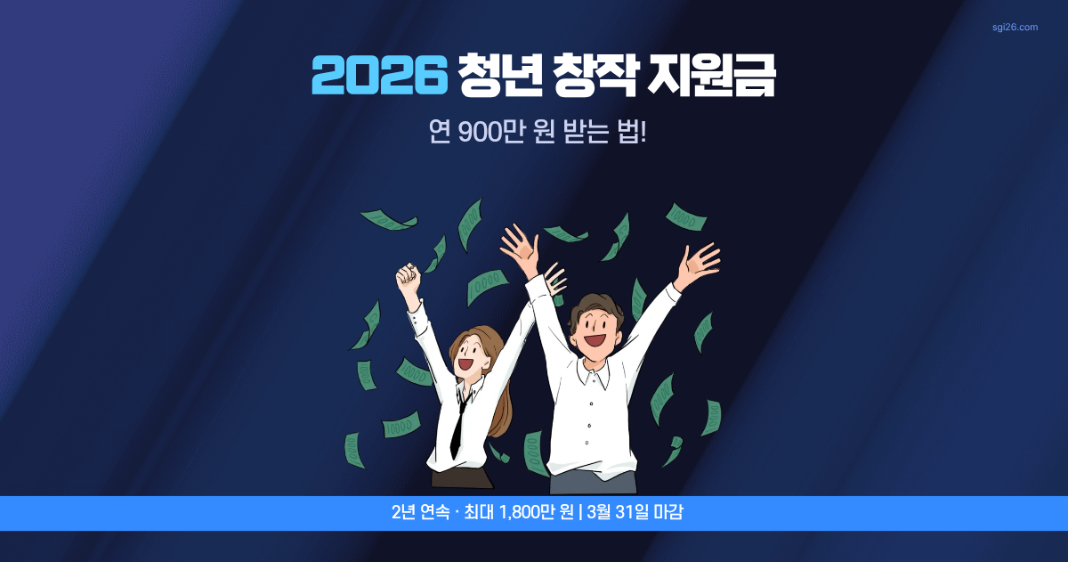2026 인천 문화재단 K-Art 청년 창작자 지원금 신청 방법 총정리