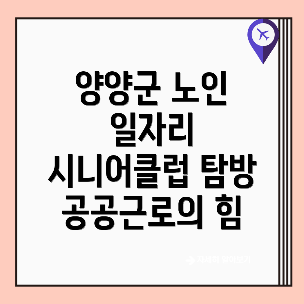 노인 중장년 일자리