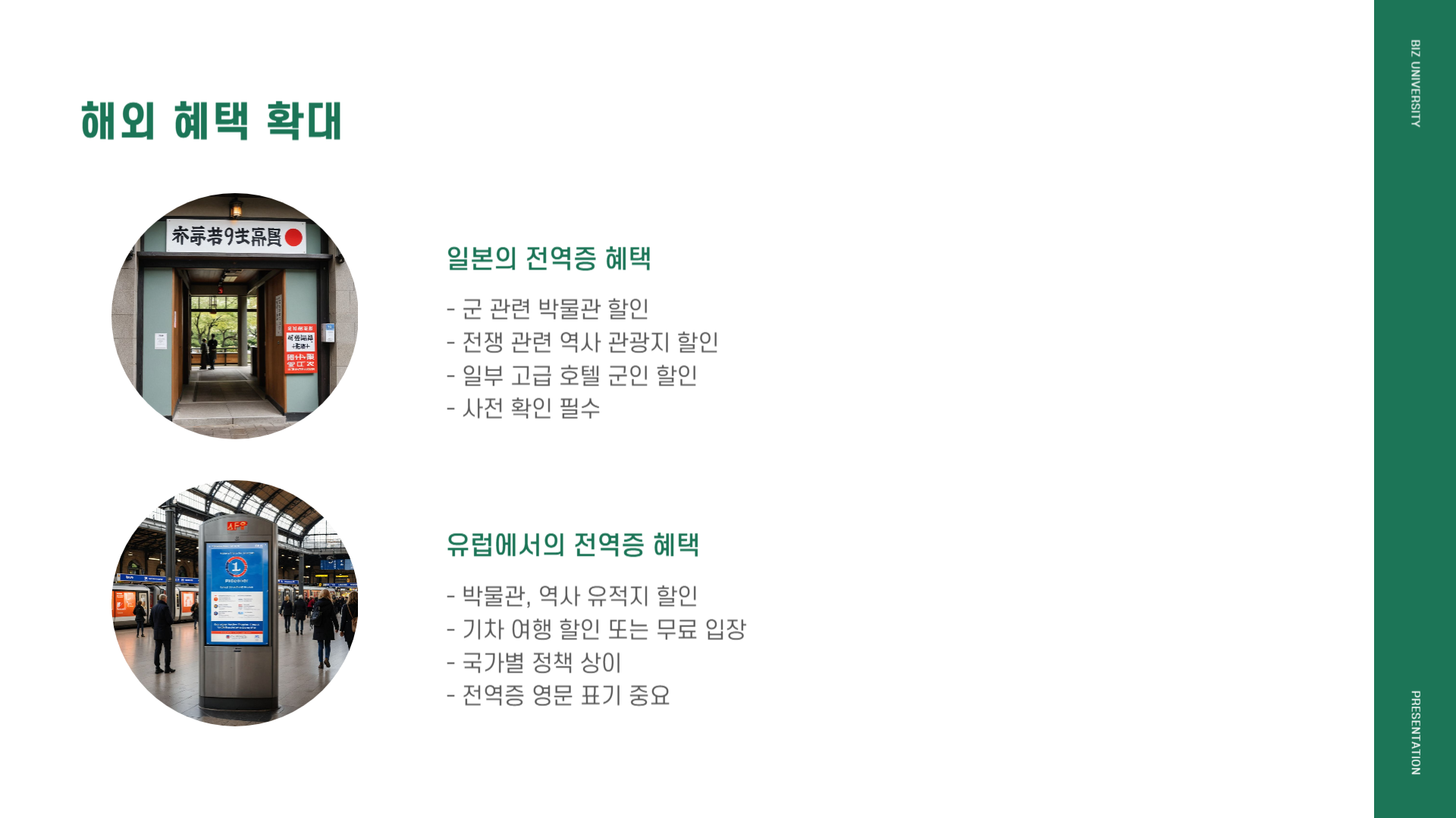 전역증 재발급 방법 및 혜택 안내