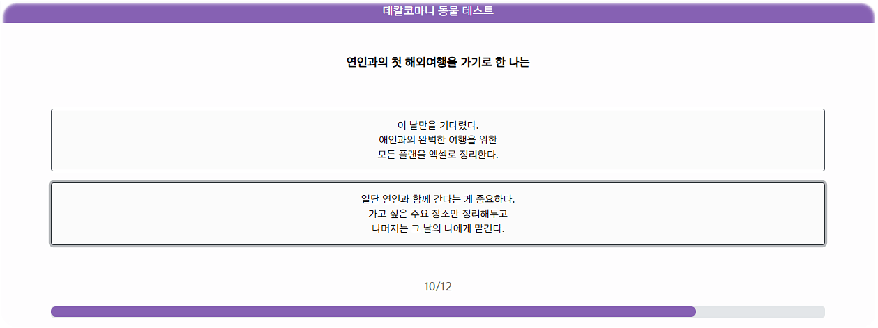 데칼코마니 동물 테스트