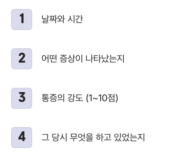 어떻게 써야 할까? (어렵지 않아요!)