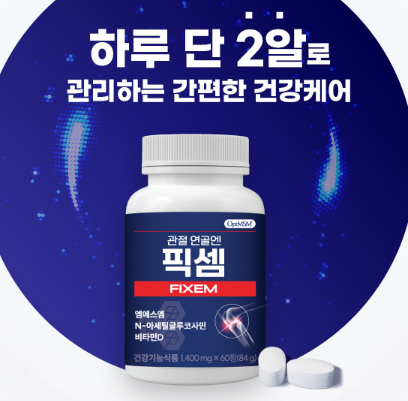 픽셈 복용법