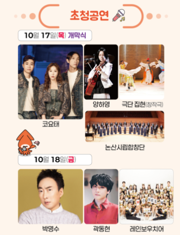 2024 강경젓갈축제