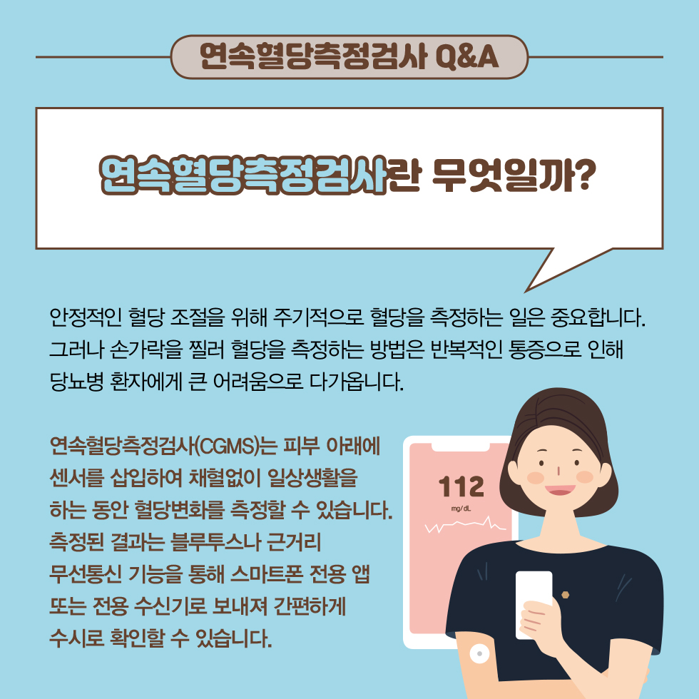 공복혈당수치