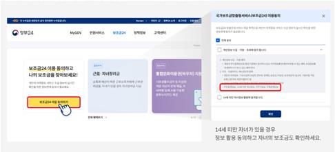 정보지원금
