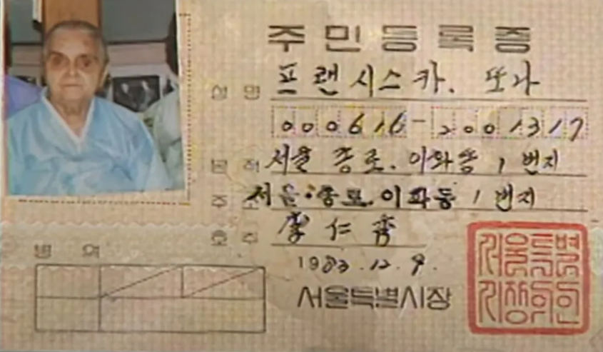 이승만-전대통령의-부인-프랜체스카-도너-영부인의-주민등록증
