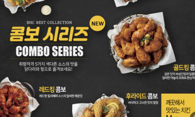 bhc치킨 메뉴 추천 총정리
