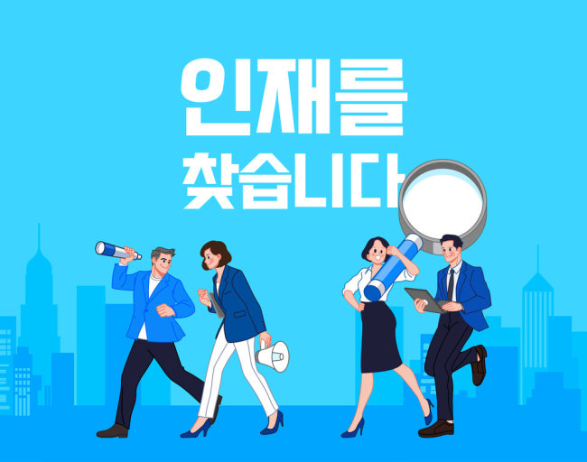채용 공고 이미지
