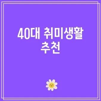 40대 취미 추천 도예 원예 커피 로스팅으로 삶의 여유 찾기_4