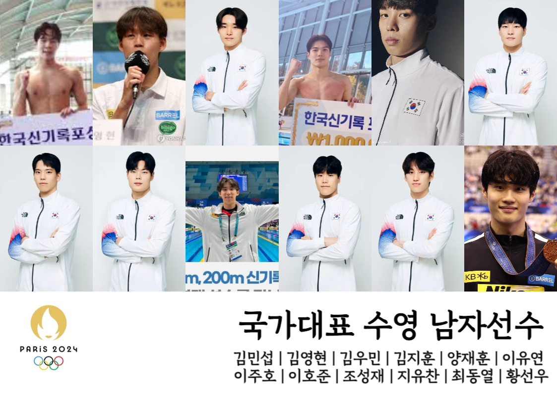 파리올림픽-수영-일정-선수-중계