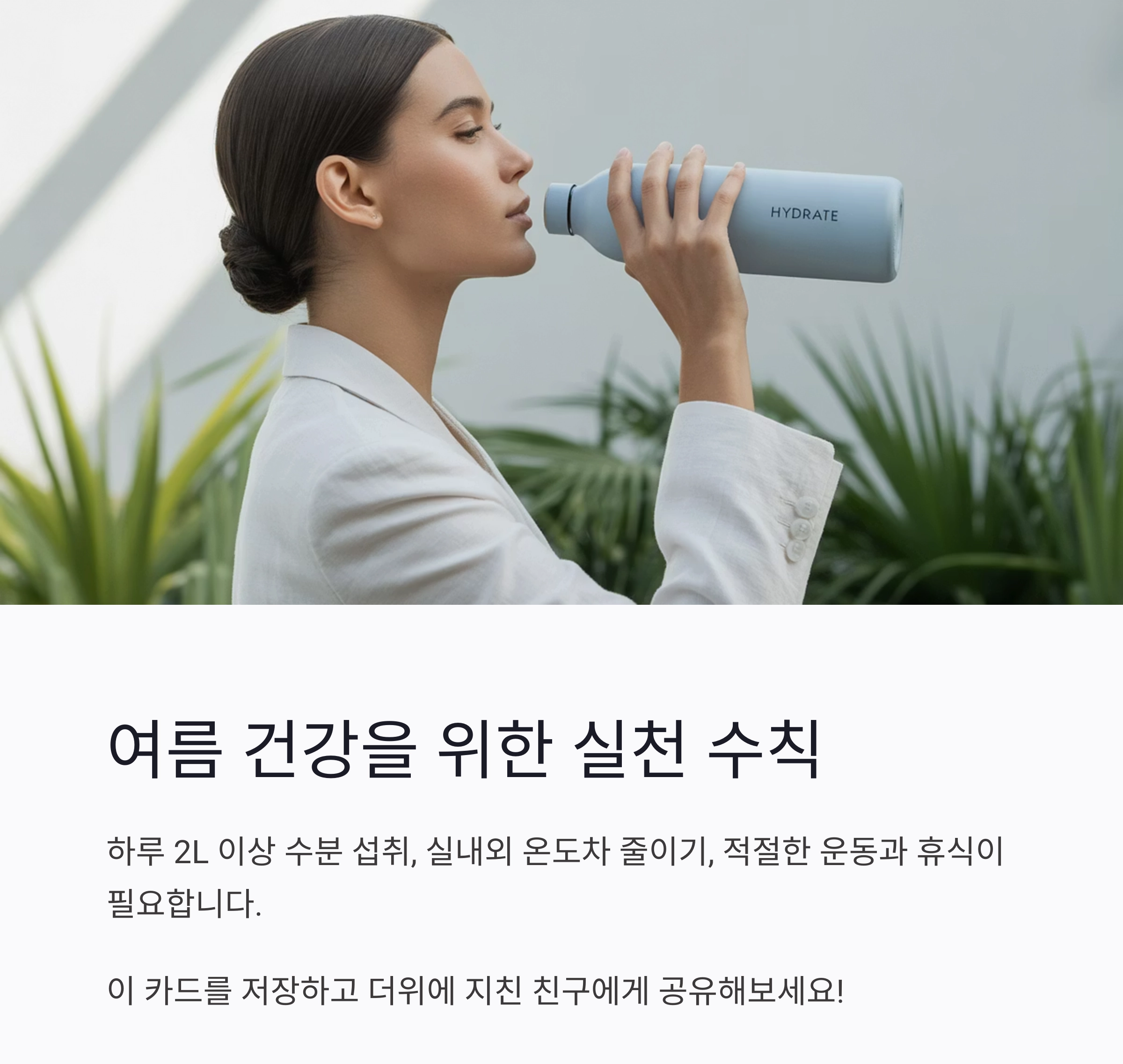 여름철 체내 열을 낮추는 저열량 식단 추천