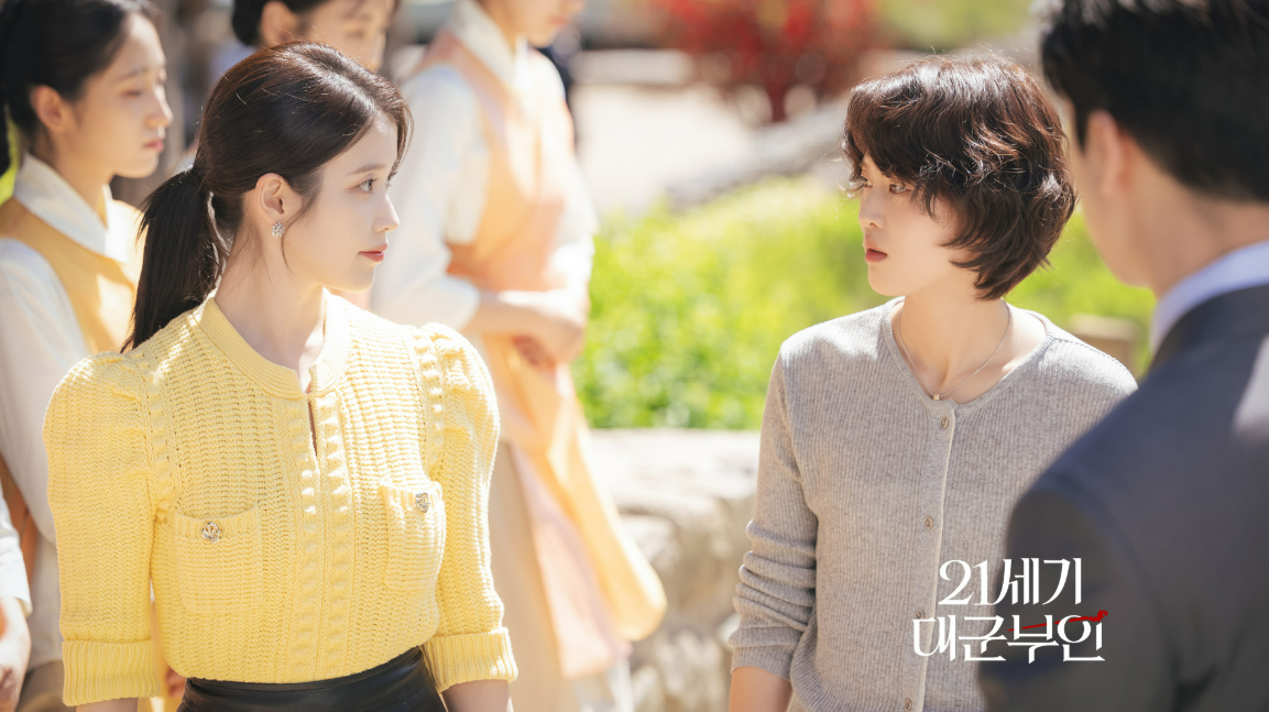 21세기 대군부인 1회&middot;2회 줄거리&middot;3회 예고