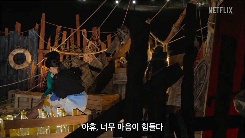 넷플릭스-솔로지옥2